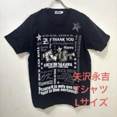 矢沢永吉　SS席限定 ライブTシャツ Lサイズ 2015年　激レアTシャツ　貴重 レビュー高評価アイテム特集｜ファッション通販 Tシャツ SS席
