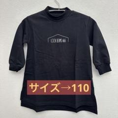 LOOK BY BEAMS mini 黒 長袖 トレーナー スウェット キッズ
