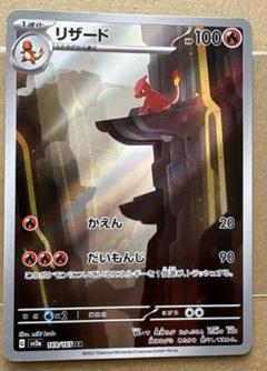 ポケモンカード　リザード　AR PSA10 ポケカ】リザードン PSA10高額カードランキング｜2025年最新