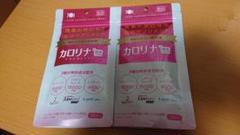 ODECO.MART カロリナ酵素プラス 120粒二袋