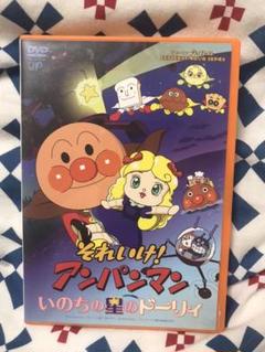それいけ!アンパンマン いのちの星のドーリィ('06日本テレビ/バップ/トムス…