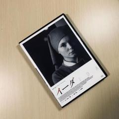 【廃盤】『イーダ』 DVD パヴェウ・パヴリコフスキー監督 m11366975824_1.jpg?1722163234