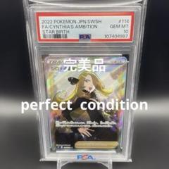 2025年最新】シロナ sr psa10の人気アイテム - メルカリ