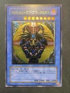 マジシャン・オブ・ブラックカオス　レリーフ