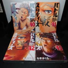 【格安出品】バトルスタディーズ　31冊セット バトルスタディーズ（31）』（なきぼくろ）｜講談社