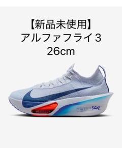 2025年最新】アルファフライ3 26の人気アイテム - メルカリ