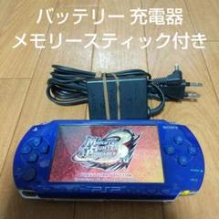 PSP（バッテリーなし）レッド　メモリースティック・充電コード付き　ソフト付き PSP（バッテリーなし）レッド メモリースティック・充電コード