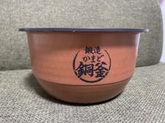 東芝炊飯器　内釜 RC-10VSR 5.5号炊き 内釜のみのサムネイル