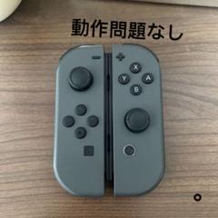 NintendoSwitch ジョイコン グレ