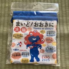 新品　大阪万博　ミャクミャク　キャラクター収納袋 EXPO 2025