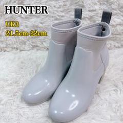 HUNTER レインシューズ リファインド グロス ミッドヒール 22cm