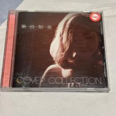 柴田知美　cover collection カバーコレクション