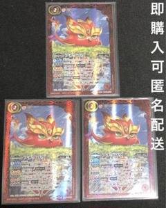 プチグロウ　3枚　契約スピリット　バトスピ