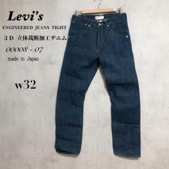 JULIUS 2009SS アークドデニム　ダメージ加工　立体裁断 JULIUS 2009SS アークドデニム ダメージ加工 立体裁断