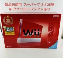 2025年最新】スーパーマリオ25周年 WII本体赤の人気アイテム