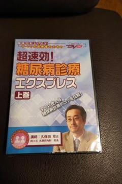 2025年最新】糖尿病 dvdの人気アイテム - メルカリ
