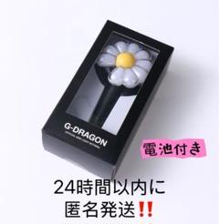 ⭐︎新品未使用品⭐︎G-DRAGON公式ペンライト⭐︎モナムヒ G-DRAGON OFFICIAL LIGHTSTICK 公式ペンライト gd