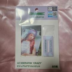 LE SSERAFIM CRAZY ビジュアルアクリルスタンド YUNJIN