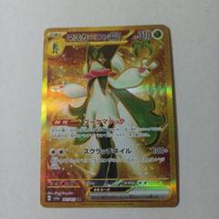 BGS鑑定　取得率約20% bgs10 マスカーニャ ex UR 　ポケモン BGS鑑定 取得率約20% bgs10 マスカーニャ ex UR ポケモン - メルカリ