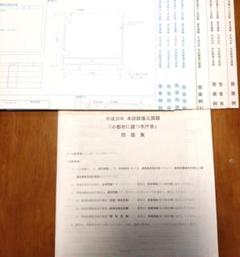 建築設備士二次試験(R2〜H29)