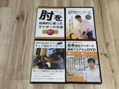 2025年最新】指圧師kenの人気アイテム - メルカリ