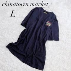 チャイナタウンマーケット/Tシャツスマイリー/ニコちゃん/ヴィンテージ