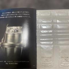（新品）DECORTÉ AQ ミリオリティ アイクリーム 20包 AQ ミリオリティ インテンシブ アイクリーム n | DECORTÉ
