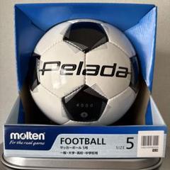 molten ペレーダ4000 サッカーボール 5号球