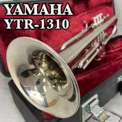 W310【メンテナンス済】YAMAHA ヤマハ YTR-1310 トランペット 一番の贈り物 YAMAHA condition good Case With YTR-1310