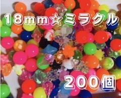 【新品未使用】おうち縁日　スーパーボール13mmミックス　200個セット