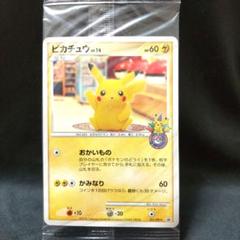 未開封 おかいものピカチュウ プロモ DP 101/DP-P NAGOYA