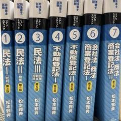 2025年最新】リアリスティック 一発合格松本基礎講座 dvdの人気