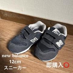 ニューバランス ベビースニーカー