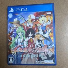 PS4 不思議の幻想郷TOD -RELOADED-