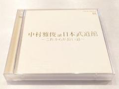 2025年最新】中村雅俊 武道館の人気アイテム - メルカリ