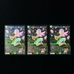 デュエマ うららかもも&ミノマル -献身のヒロイン- 3枚