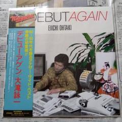 大滝詠一 DEBUT AGAIN アナログ レコード - メルカリ