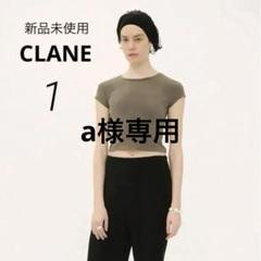 新品未使用 CLANE SOFT SHEER COMPACT TOPS 1 新品未使用 CLANE SOFT SHEER COMPACT TOPS 1 - メルカリ