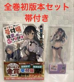 ギルドの受付嬢ですが、残業は嫌なのでボスをソロ討伐しようと思います