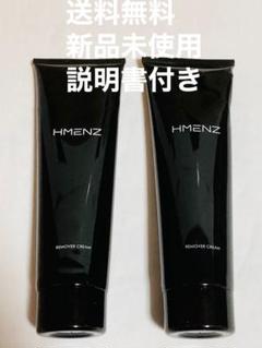 Hmenz 脱毛クリーム メンズ 1 Gの中古 未使用品を探そう メルカリ