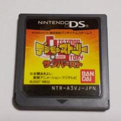 ◎デジモンストーリー サンバースト DSソフト 送料無料 匿名配送