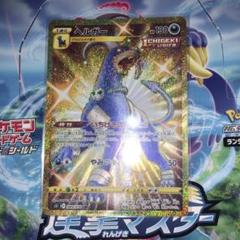 ポケモンカード　ヘルガー　ur psa10 ヘルガー【UR】{089/070}