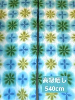 7223* 手染め 高級さらし生地 540cm 夏色三色のブロック型雪花絞り♡ 7223* 手染め 高級さらし生地 540cm 夏色三色のブロック型雪花