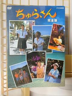 2025年最新】ちゅらさん dvdの人気アイテム - メルカリ