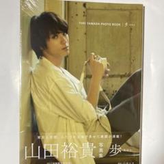 2025年最新】山田裕貴 写真集 『 歩 』の人気アイテム - メルカリ