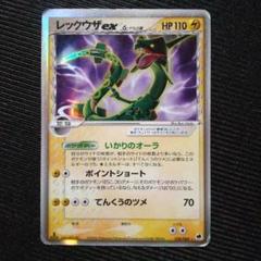 2025年最新】レックウザex デルタ種の人気アイテム - メルカリ