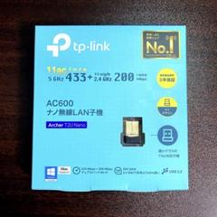tp-link Archer T2U Nano AC600 ナノ無線LAN子機のサムネイル