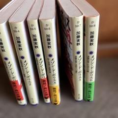 12冊セット】「メゾン・ド・ポリス」&「警視庁アウトサイダー