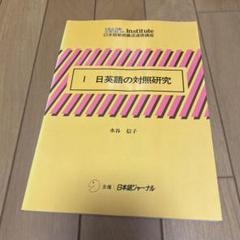 日本語教師養成講座 DVD セット 10枚＋学習参考書セット ヒューマンアカデミー⭐︎日本語教師養成講座 DVD セット 10枚組