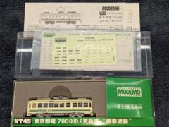 モデモ NT45 東京都電 7000形 「更新車」\"標準塗装\" MODEMO 【NT45】 東京都電 7000形 「更新車」 “標準色” 展示中